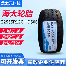 HAIDA�羳 ������܇݆̥225/55R12C6 6PR�Ӻ�HD506�m�����܇݆̥