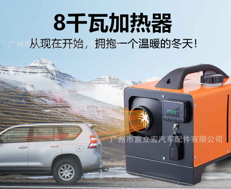 8KW Diesel Air Heater Integrated Machine 12V 24V 220V Bluetooth LCD