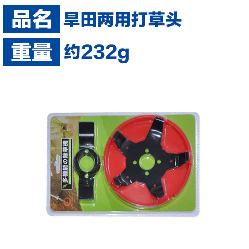 旱田两用打草头3