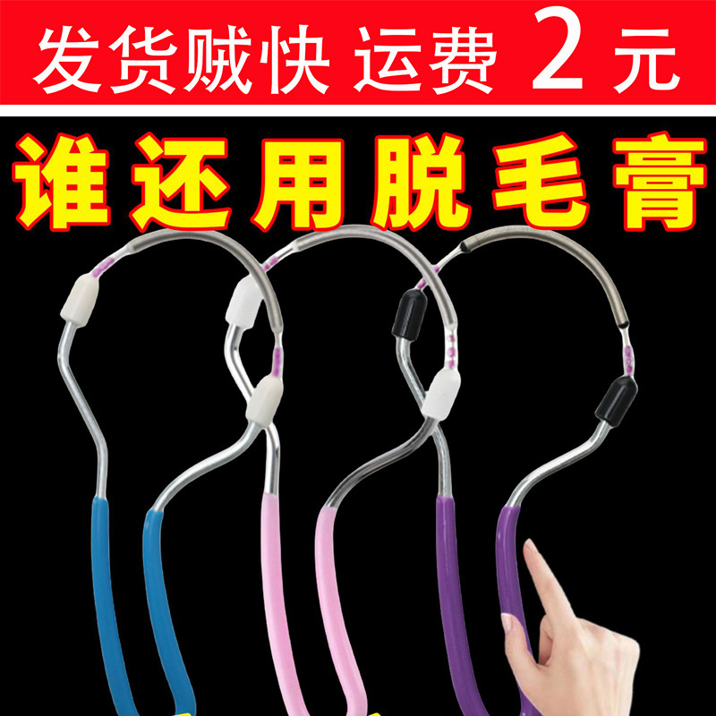 去脸毛神器小红书唇毛脱毛小胡子挽脸神器汗毛脱毛面部绞毛女学生