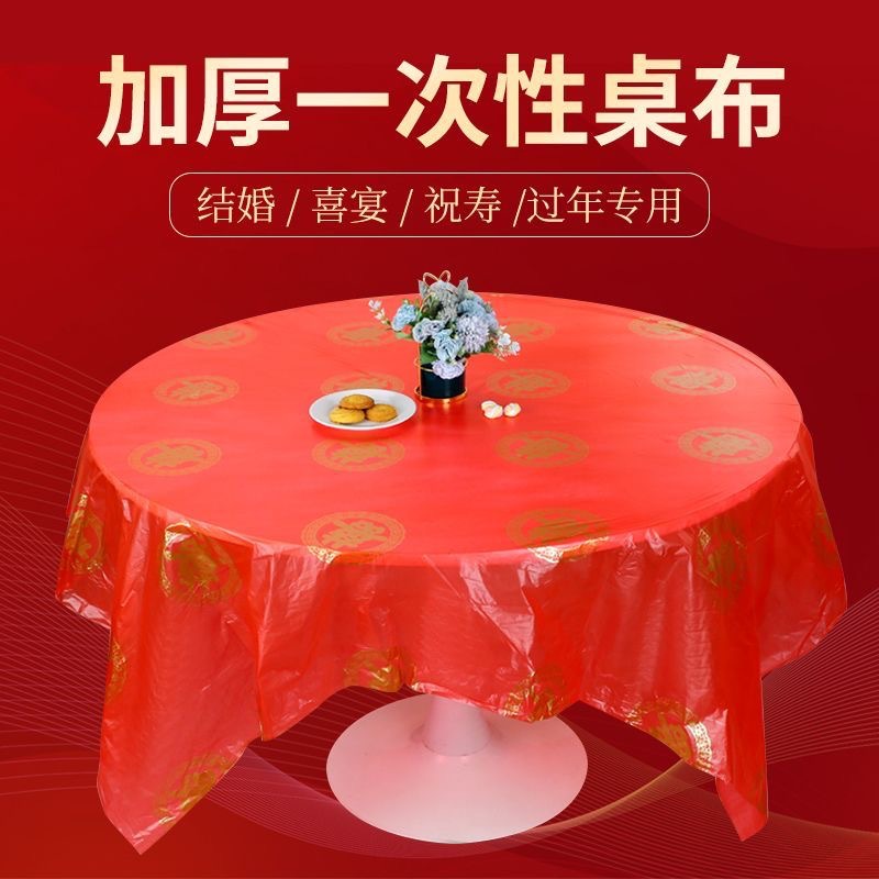 Thickened Red Disposable Tablecloth Plastic Tablecloth Wedding Banquet Household Tablecloth New Year Festive Tablecloth