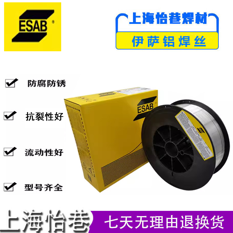 瑞典伊萨ER4043/4047铝硅5183/5356铝镁1100纯铝气保焊丝