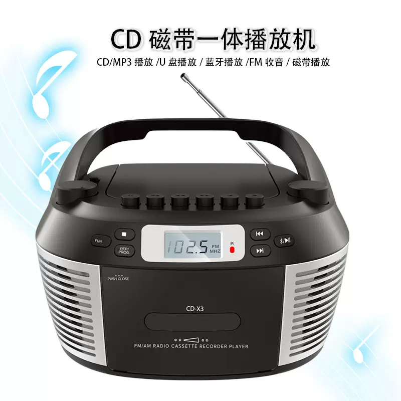 多功能蓝牙音响AM/FM收录机磁带CD一体播放机光盘播放器复古音响