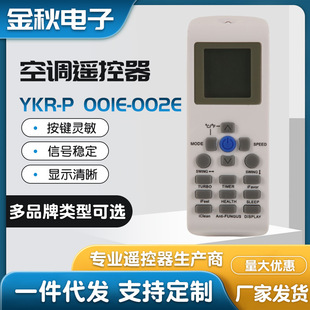�羳���Q�¿�YKR-P001E/002E �Ŀ�˹���{Ӣ���b�����S�����l