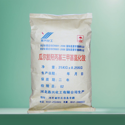 Cation Guar gum Guar Powder shampoo transparent methyl Ammonium chloride Organic