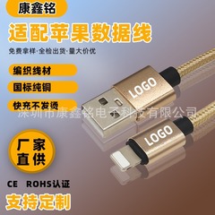 メーカー直供平果ナイロン編組データ線2.5a大電流iphon携帯電話ナイロン編組充電線