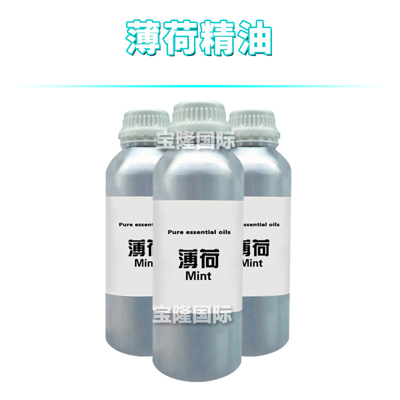 薄荷精油 Mint 单方精油 护肤 化妆品原料 10ml