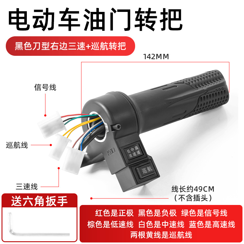 Vehículo eléctrico manija giratoria del acelerador del vehículo del sitio de construcción manija hacia adelante y hacia atrás triciclo regulador de velocidad mango mango de agarre
