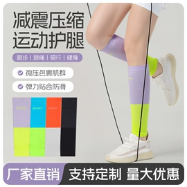 运动护膝;护腿;护肘