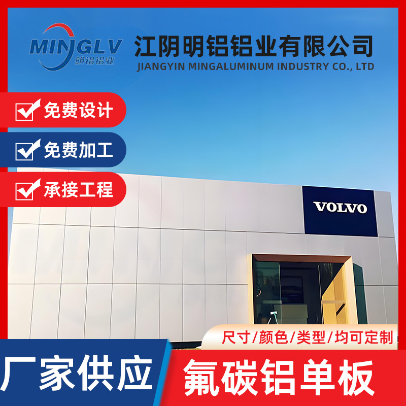 铝单板空调外墙外机罩外墙干挂幕墙铝单板2.5mm不易褪色不易变形