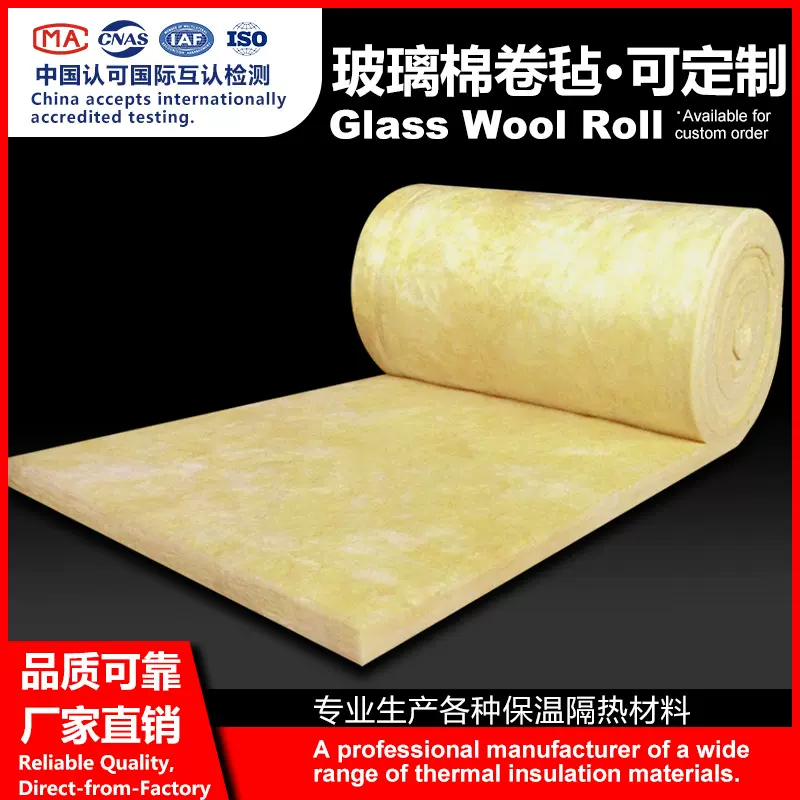 广州玻璃棉卷毡A级防火可定制源头工厂直销耐火防火隔音保温材料