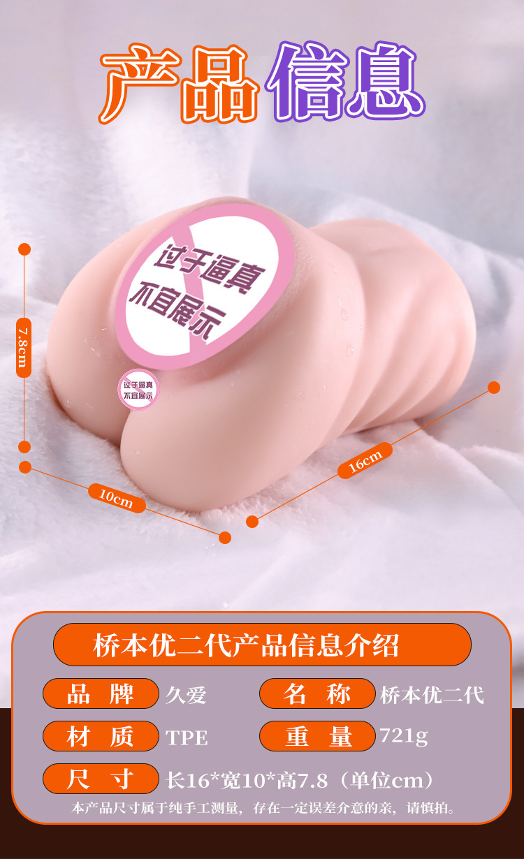 Jiuai Male Masturbation Device Realistic Vagina and Buttocks Mold Manual TPE Airplane Cup — detail image 2