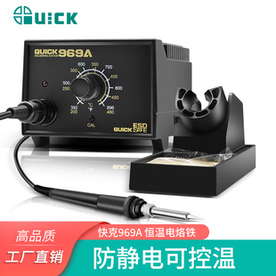 快克電烙鐵969A電焊台控溫可調恆溫QUICK936焊接工具936A手機維修