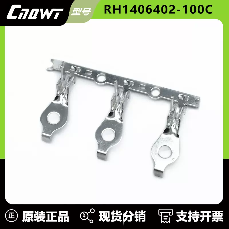 圆环接地端子RH1406402-100C汽车接线片 地环接线端子