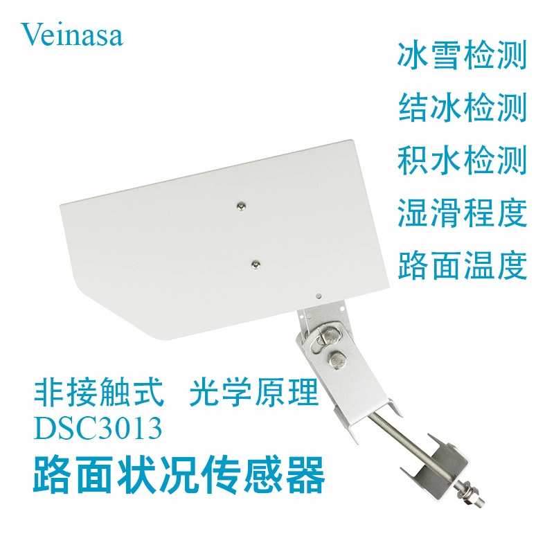 Новый датчик состояния дорожного покрытия DSC3013 измеряет толщину снега, степень сухости, влажности, образование льда и коэффициент трения.