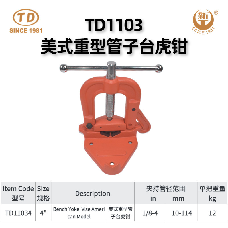 天達新工配管工具クランプ溶接対管器溶接ペンチ台虎ペンチ足台虎ペンチ|undefined