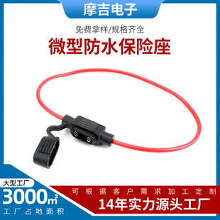 Wholesale Miniature Waterproof Fuse Holder Waterproof Car Fuse Holder Small Blade Fuse Holder Car Waterproof Holder
