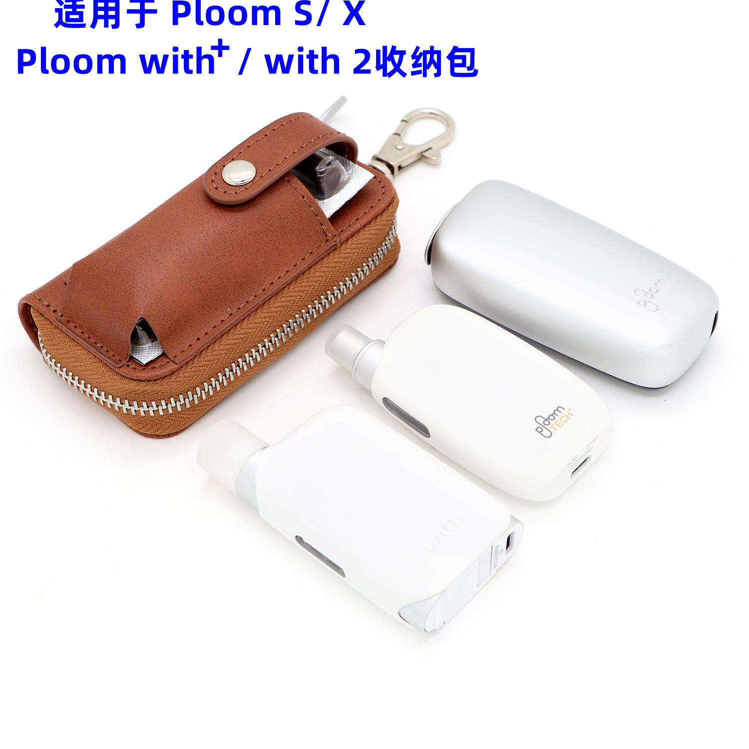 Universal Ploom with protective case, Ploom S/X Ploom AURA storage bag, dropshipping available, cross-border shipping.