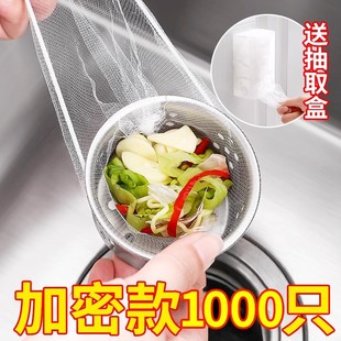 Kitchen Sink Filter Net for Draining Vegetables and Dishes, Disposable Drain Strainer to Prevent Clogging
