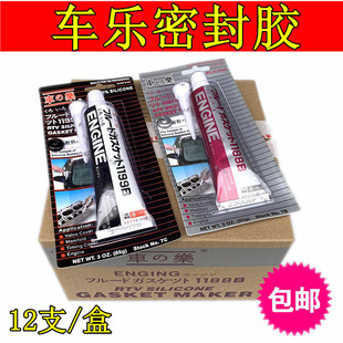 Car Glue Sealant for Automobiles, High-Temperature Resistant Engine Adhesive, Gray Glue, Silver Glue, Large Tube of Car Glue