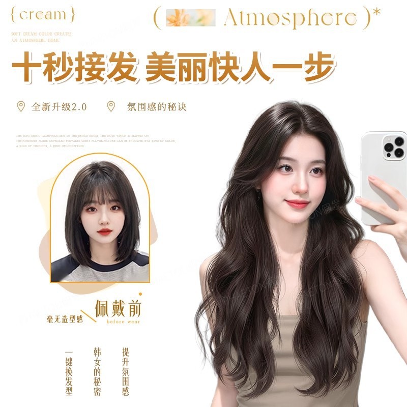 【初秋氛围感】假发片女增发量蓬松三片式仿真发大波浪接发贴片|undefined