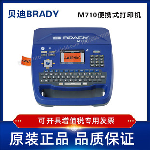 M710 BRADY Bedi handheld thermal transfer label printer coated cable label BM71 upgrade