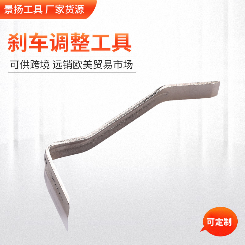 厂家货源 刹车调整工具 汽修刹车调整 汽车维修保养工具