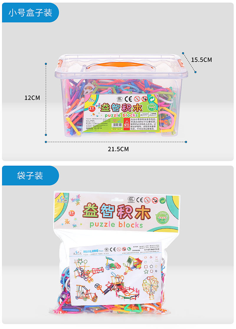 华隆百变风车HL6039_18