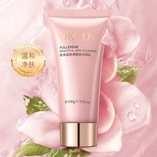 欧佩富勒烯靓肤洁面乳 深层清洁温和泡沫洗面奶源头厂家一件代发