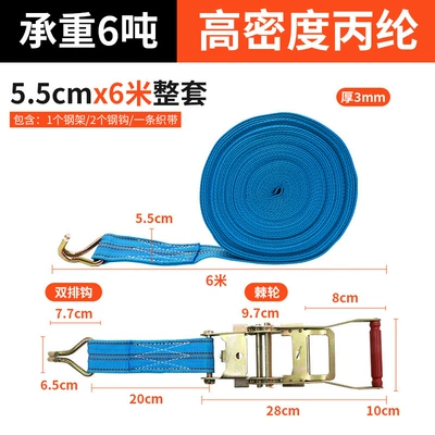tensioner bandage universal binding — Trailer rope/net/strap - 55cm-wide-6m-long-complete-set