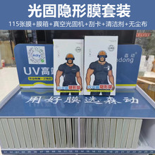 0.18����UV���Ĥ��ջ�ȫ�� �⽺ˮ ���û�ΪOPPOС��vivo������