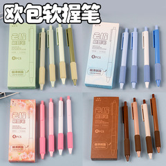 新型欧包ブラシ問題筆高颜値学生ソフトグリップST芯中性筆跳筆卸売り0.5m解凍ペン