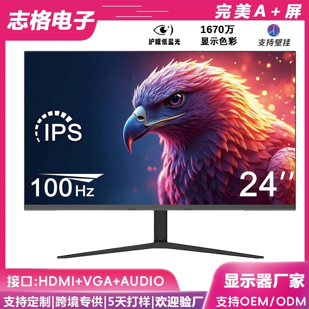 Transfronterizo al por mayor 24 pulgadas 2K180Hz monitor de computadora 27 pulgadas E-Sports HD 27 pulgadas pantalla curva ultrafina IPS