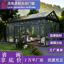 阳光房;亭子;推拉窗