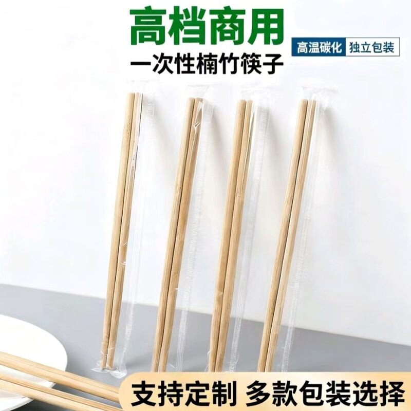 Disposable Chopsticks Individually Packaged for Wholesale Use in High-End Catering, Takeaway, Hot Pot Restaurants, Carbonized Chopsticks, Extra Long and Thick