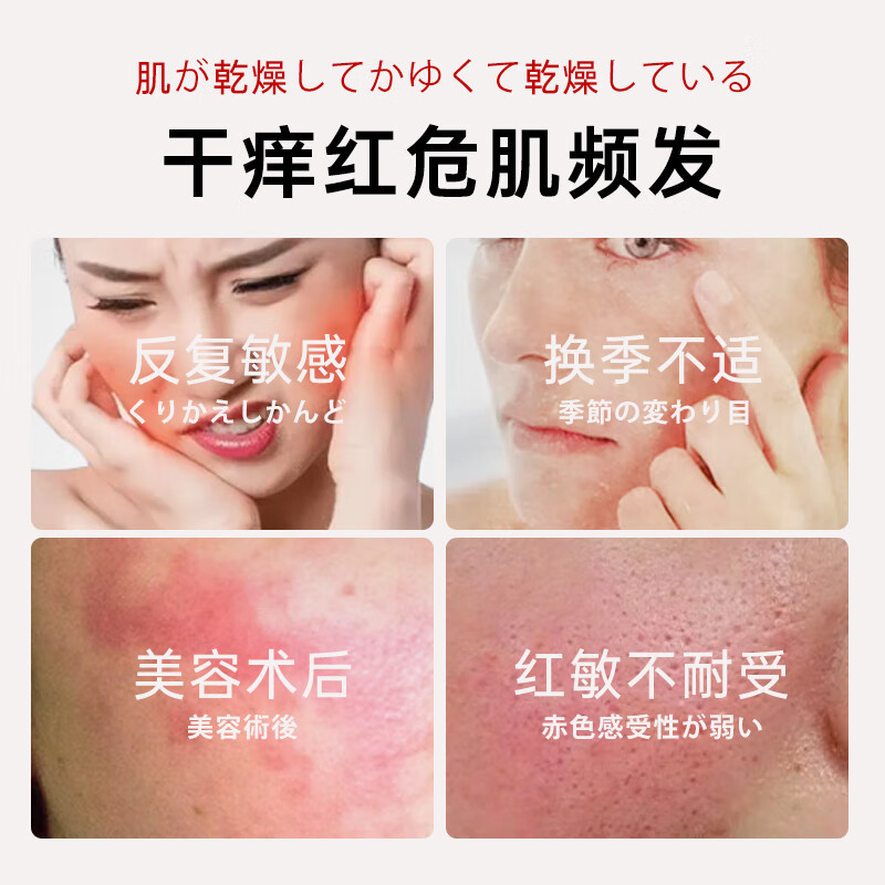 HJZZ保湿舒缓修肤面霜补水保湿修护肌肤屏障改善干燥泛红起皮退红|undefined