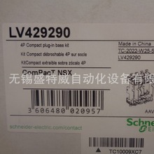 ԭ�b�F؛ LV429290 NSX����ʽ�׼� - 4P - ��� NSX100..250