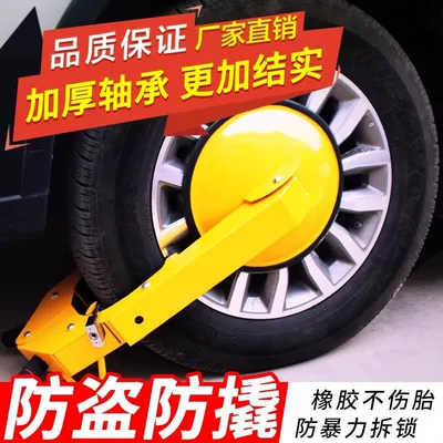 Car lock – Lock