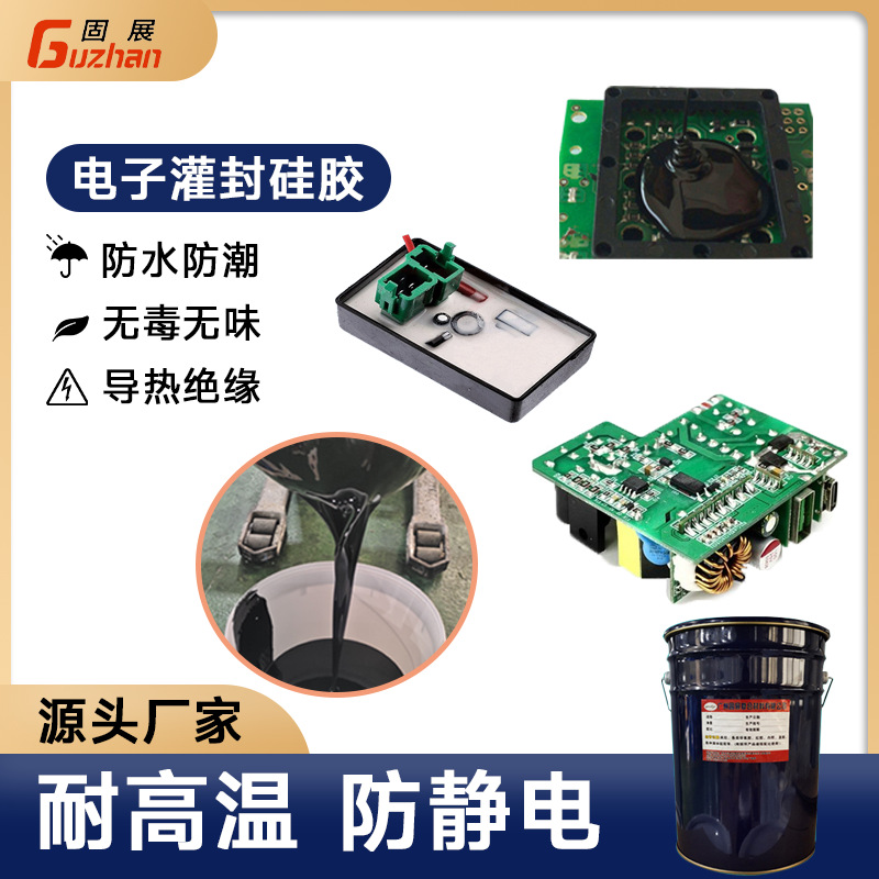 灌封胶发光胶高透明环氧树脂胶水晶滴胶密封液态高粘性电子灌封胶