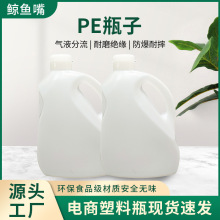 2.5��pe������ƿɽ�����ϙ�����ƿ�Ӻ�ʳƷ�����ϲ���ʳ������ƿ