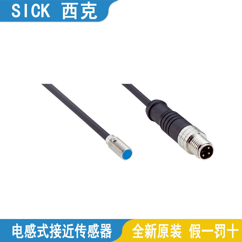 SICK西克电感式接近传感器IMM05-0B8PSVR8S-1B5POVU2S-0B8POVT0S