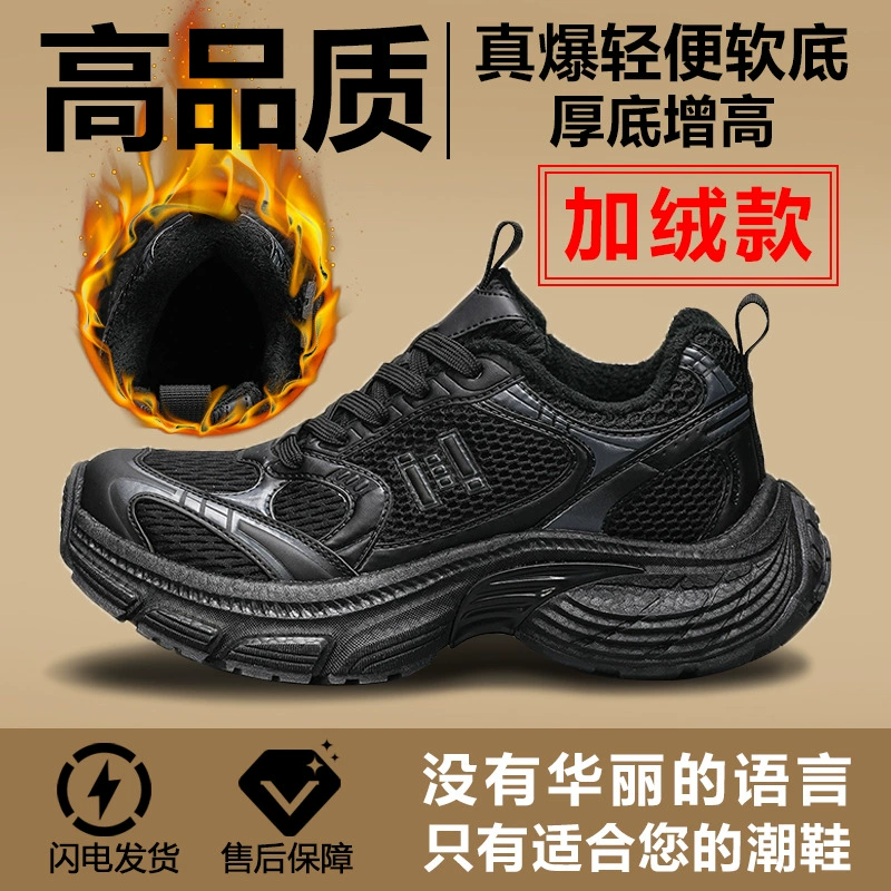 Парижские лета 10XL daddy shoes, толстая подошва, увеличение роста, легкая мягкая подошва повседневная обувь для мужчин и женщин, старые кэтволк кроссовки для пар