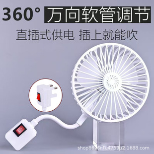 Cross-Border British Standard, American Standard, European Standard Universal Fan Desktop Desktop Office Dormitory Small Fan Creative Socket High Wind