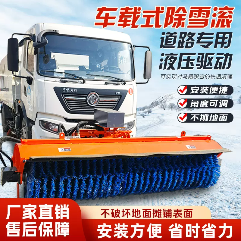 车载除雪滚刷扫雪机市政环卫道路清雪刷拖拉机铲车加装大型除雪机