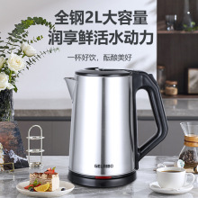 【外貿專供】速熱水壺不銹鋼電熱水壺家用自動斷電一鍵燒水電水壺