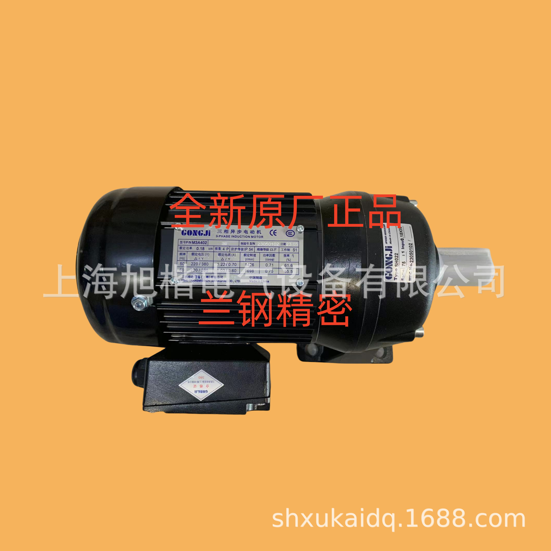 GONGJI电机M3A402 M3A404 0.37KW工机传动设备（上海）有限公司