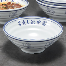 密胺仿瓷中国塑料大碗饭碗粉店米线拉面汤面碗圆碗大碗高级感商用
