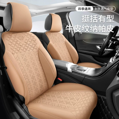 Universal seat cover | Model All-Season Universal Cowhide Texture