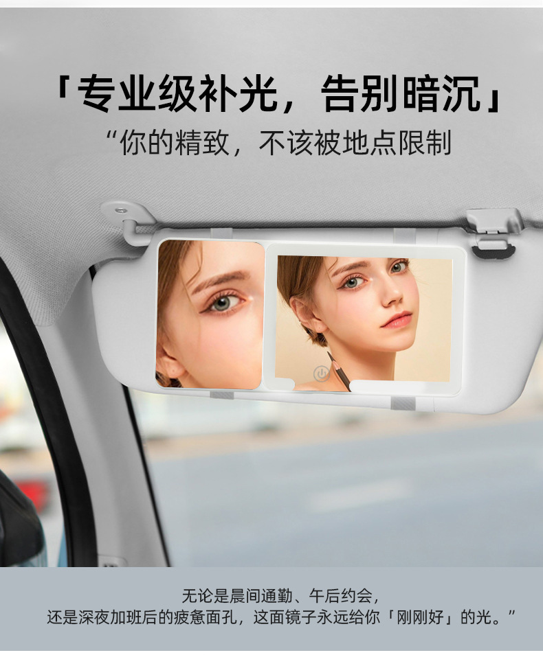 Car LED light makeup mirror with built-in light, high-definition sun visor passenger side mirror, LED three-color adjustable makeup mirror