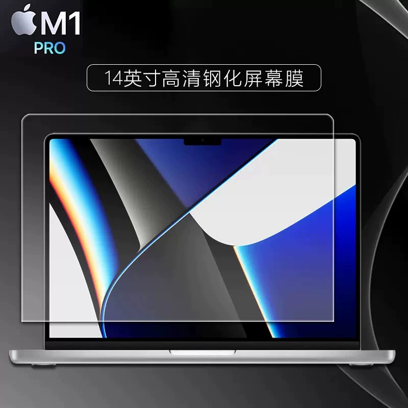 Защитная клавиатурная накладка (совместима с Apple) A2 — для MacBook Pro 14/16" 2021, плёнки/закалённое стекло